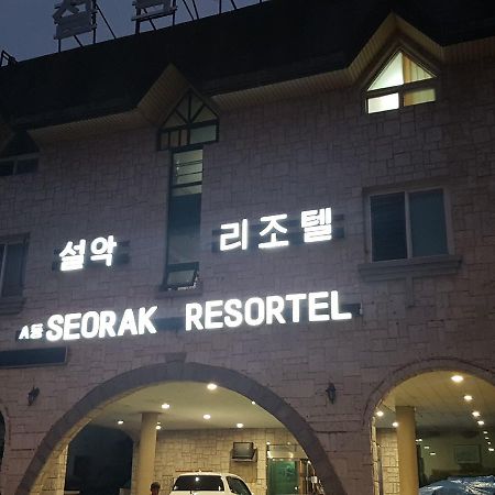 Seorak Resortel Sokcho Exteriör bild